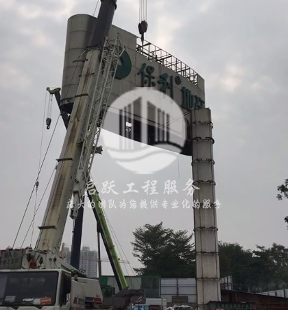 佛山大型立柱广告牌拆除工程施工视频