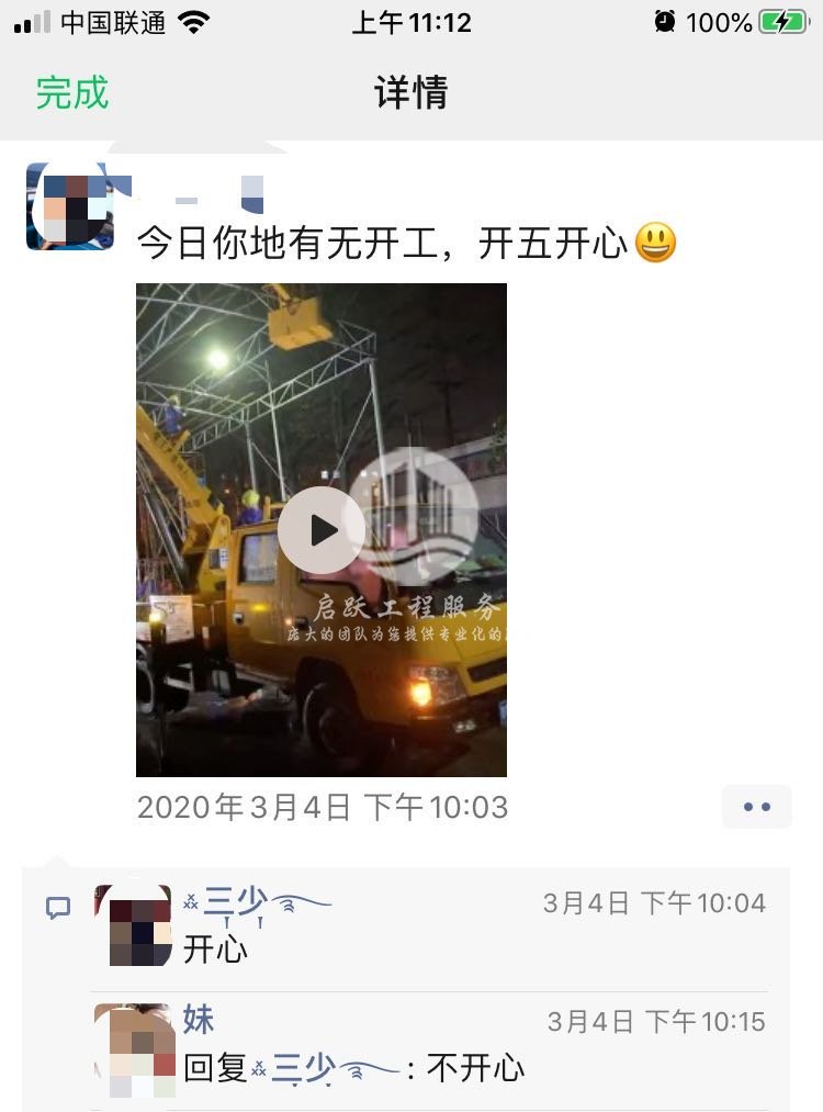 复工的人有多嚣张，看看就知道了！